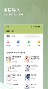 冷檸小說(shuō)截圖