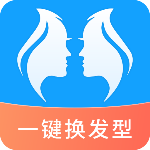 一鍵換發(fā)型