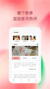 豚音暢聽