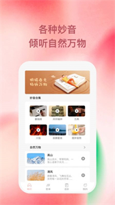 豚音暢聽截圖
