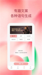 豚音暢聽截圖