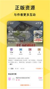 熱讀小說截圖