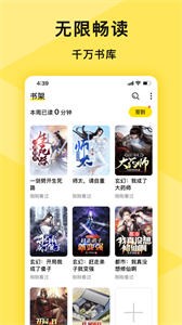 熱讀小說截圖