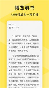 熱讀小說截圖