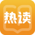 熱讀小說(shuō)