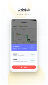 如祺代駕司機(jī)截圖