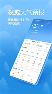 歡樂天氣截圖