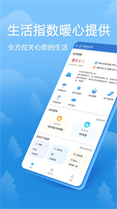 歡樂天氣截圖