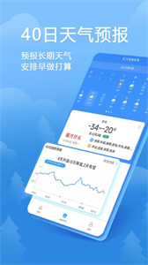 歡樂天氣截圖