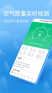 歡樂天氣截圖