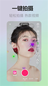 拍美美截圖