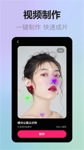 拍美美截圖