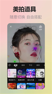 拍美美截圖