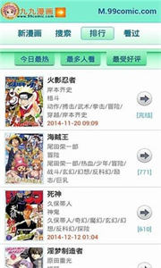 99漫畫