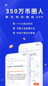 幣世界數(shù)字貨幣行情