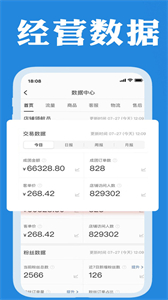企幫手商家版