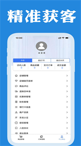 企幫手商家版截圖