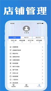 企幫手商家版截圖