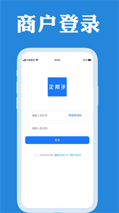 企幫手商家版截圖