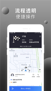 淮海行司機(jī)端截圖