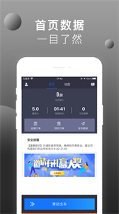 淮海行司機(jī)端截圖