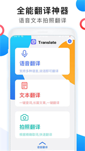 英語圖片轉文字拍照翻譯