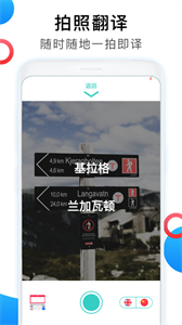 英語圖片轉文字拍照翻譯截圖