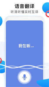 英語圖片轉文字拍照翻譯截圖
