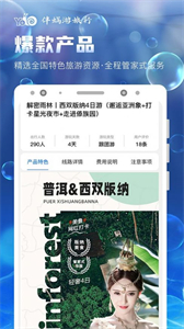 伴蝸游旅行
