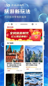 伴蝸游旅行截圖