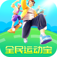 全民運動寶