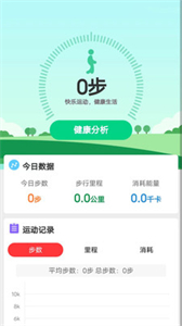 全民運動寶截圖