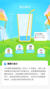 全民運動寶截圖