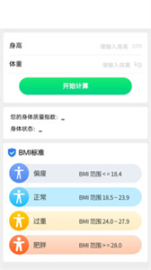 全民運動寶截圖