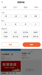 租部落截圖