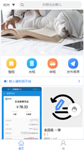 租部落截圖