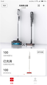 睿米吸塵器