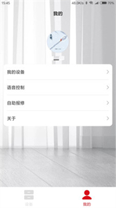睿米吸塵器截圖