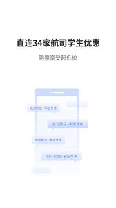 常準(zhǔn)機(jī)票截圖