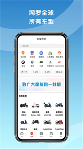 天天摩托截圖