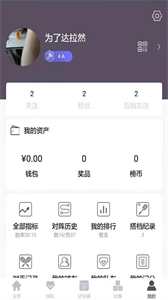 行動榜截圖