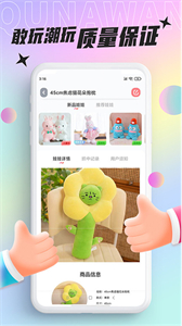 好玩部落截圖