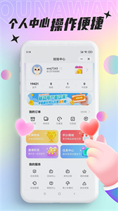 好玩部落截圖