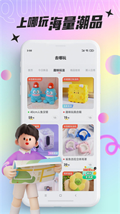 好玩部落截圖