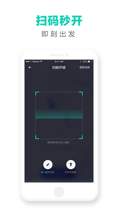滴滴青桔截圖