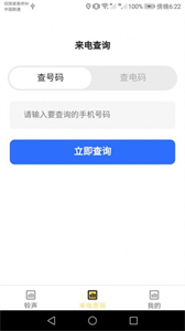 嘟嘟來(lái)電秀截圖