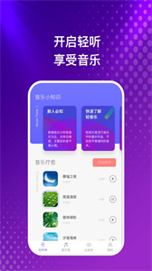 云之音截圖