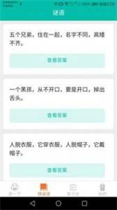 皮皮達(dá)人截圖