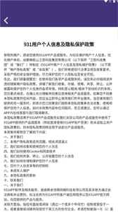 931社交