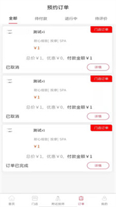 休閑到家截圖